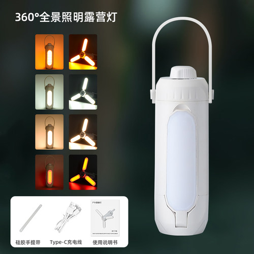 Hispeed户外露营灯多功能帐篷灯照明装饰气氛灯超长续航营地灯