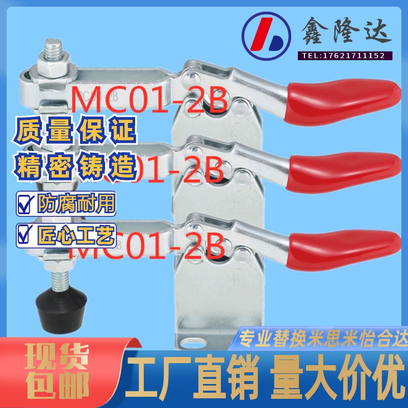 同款MISUMI米思米肘夹 MC01-T2B 工装夹钳
