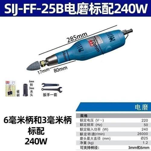 东城正品Ff-25B电动磨头机工业大功率雕刻内磨机直磨抛光机