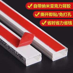 线槽 线槽塑料线槽pvc明装 线槽明线线槽线槽明装 美化电线槽明装