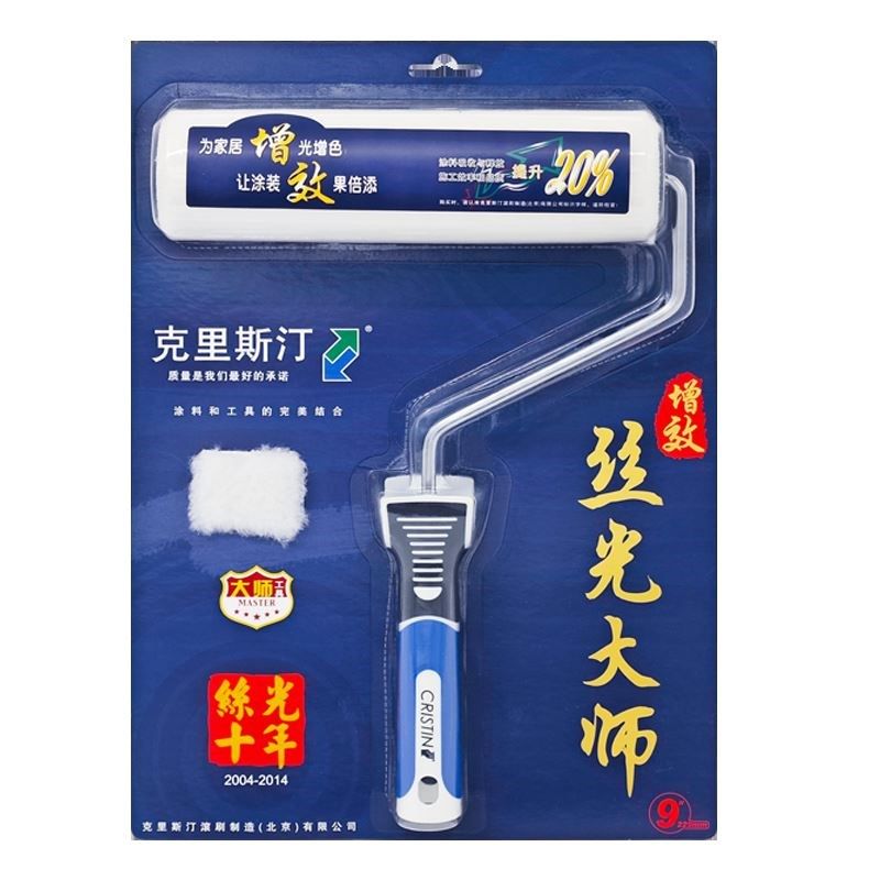 德国克里斯汀 增效丝光大师滚筒刷乳胶漆涂料油漆滚刷刷墙工具