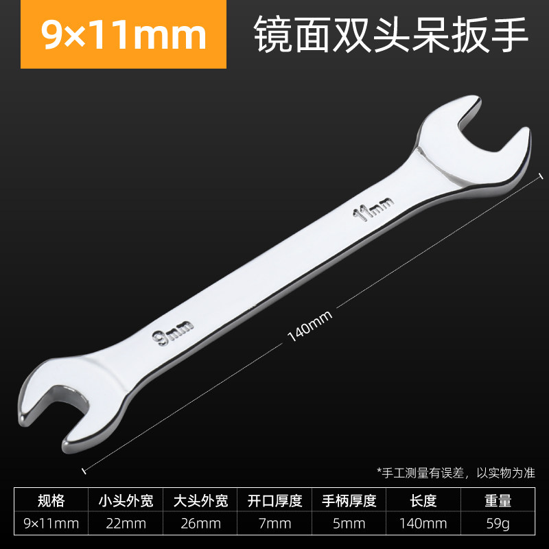 开口扳手双头8一10呆扳手开口叉子叉口14-17小死口19扳手工具套装,童装/婴儿装/亲子装,儿童装饰手表,淘宝优惠券,粉丝福利购,淘宝优惠卷