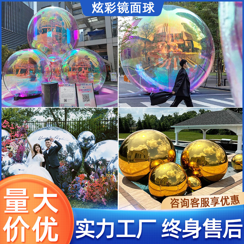 充气炫彩球镜面气模定制镭射球反光银色pvc酒吧网红景区商场装饰