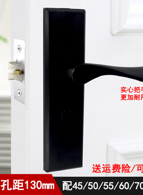 黑色单舌门锁孔距130木门压把锁房间门锁【边距50和60和70都有】