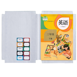 包书皮自粘磨砂透明书膜小学生一年级二三四年级16k课本书本套a4大号防水练习册保护套a5作业本子书套包本皮