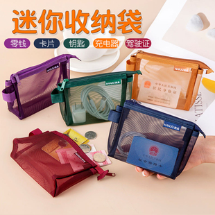 复古色收纳袋透明尼龙网纱拉链包女生化妆品拉链袋迷你零钱袋银行卡硬币卡片文件袋公交卡驾驶证护照行驶证袋