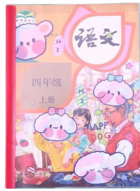 智购书皮/书衣卡通图案，防水