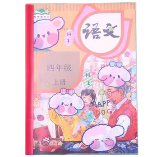 包书皮16k卡通书套小学生一年级课本保护套初中生a4大号透明书壳练习册书皮套高颜值可爱二三年级书本包装纸