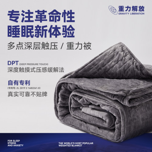 美国gravity重力毯重力解放