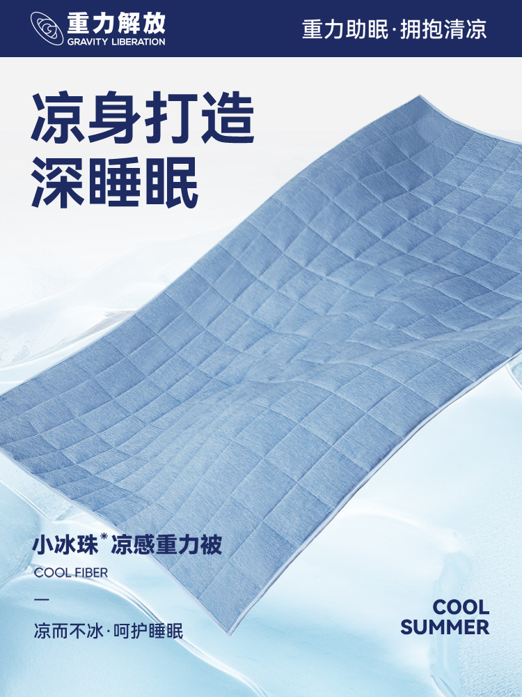 重力解放双面夏凉重力被重力毯冰皮被空调毯夏被空调被可水洗新品