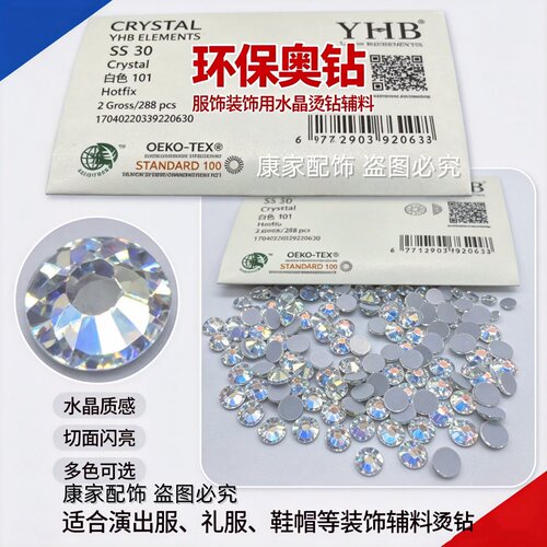 YHB水晶烫钻平底钻婚纱贴钻
