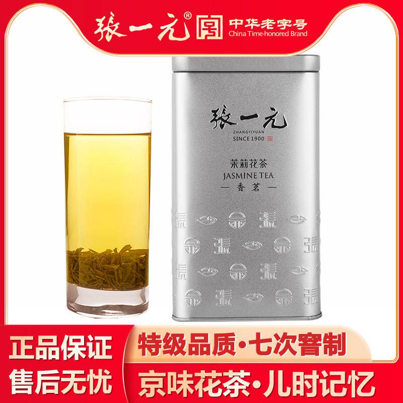 张一元茉莉香茗240g特级浓香茉莉花茶北京产组合型花茶罐装无糖