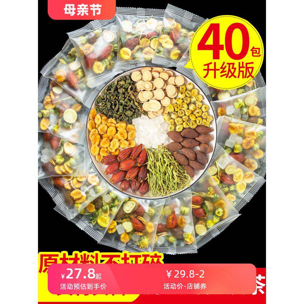 胖大海罗汉果枇杷菊花金银花茶养生茶上火清润茶咽喉茶嗓凉茶肺茶