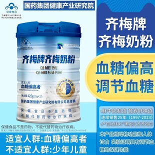 齐梅牌齐梅降糖奶粉贵州大健康国药集团调节血糖二型糖尿人胰力佳