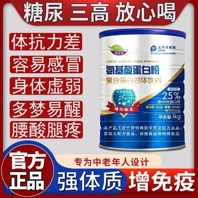 高钙蛋白质粉免疫力高钙增强