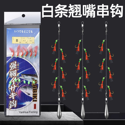 仿生虾皮串钩翘嘴白条鱼皮假饵钩
