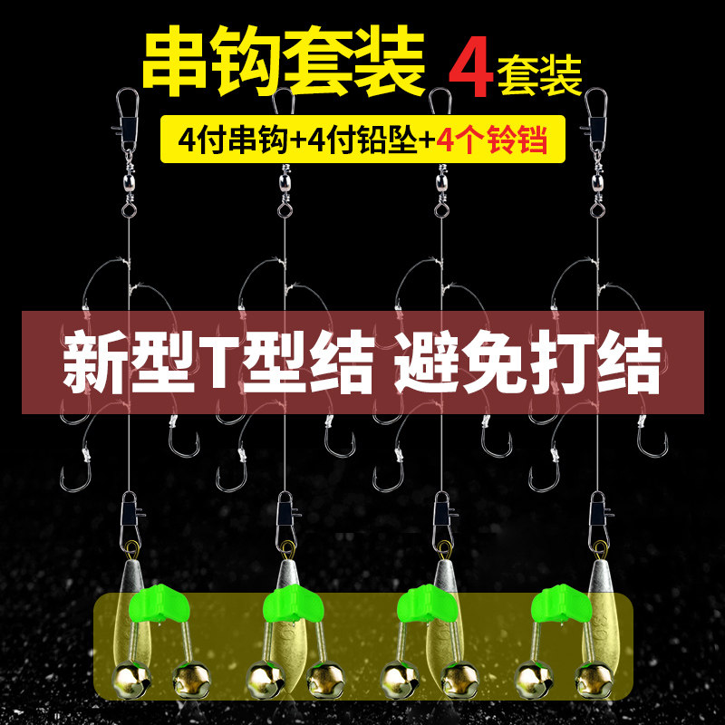 T型串钩钓组鲫鱼翘嘴白条大全海钓远投防缠绕金袖伊势尼鱼钩线组图片