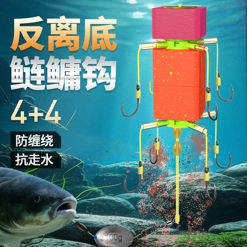 反离底钓鲢鳙反底钓线组翻板钩