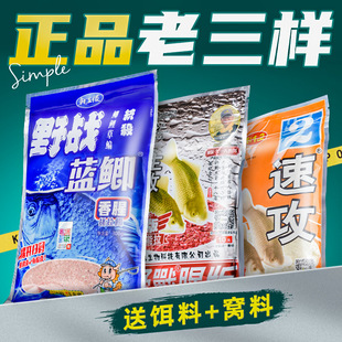 鱼饵料老鬼九一八蓝鲫野战918秋冬鲫鱼野钓老三样速攻2号套装 通杀