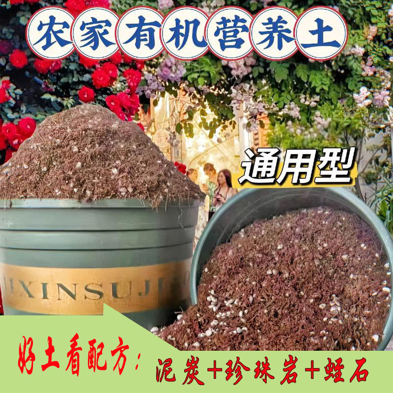 营养土阳台种植多肉月季水仙种球蔬菜花卉通用栽培基质草莓专用土,鲜花速递/花卉仿真/绿植园艺,介质/营养土,淘宝优惠券,粉丝福利购,淘宝优惠卷