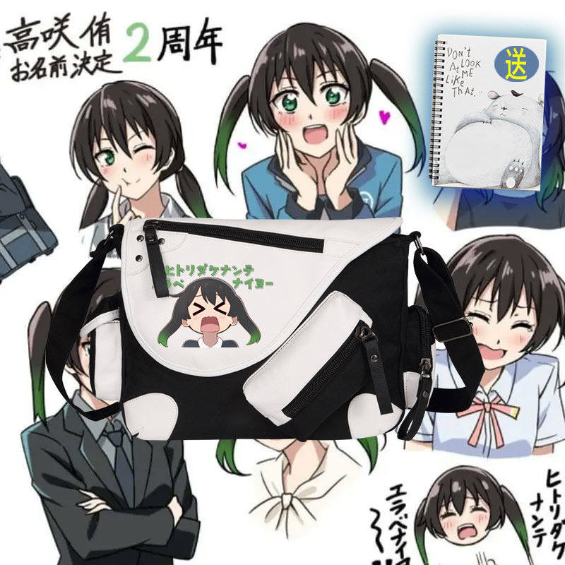 2024lovelive虹咲学园偶像同好会高咲侑周边斜背包休闲包休闲流行
