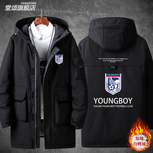 20264大连英博队服足球衣