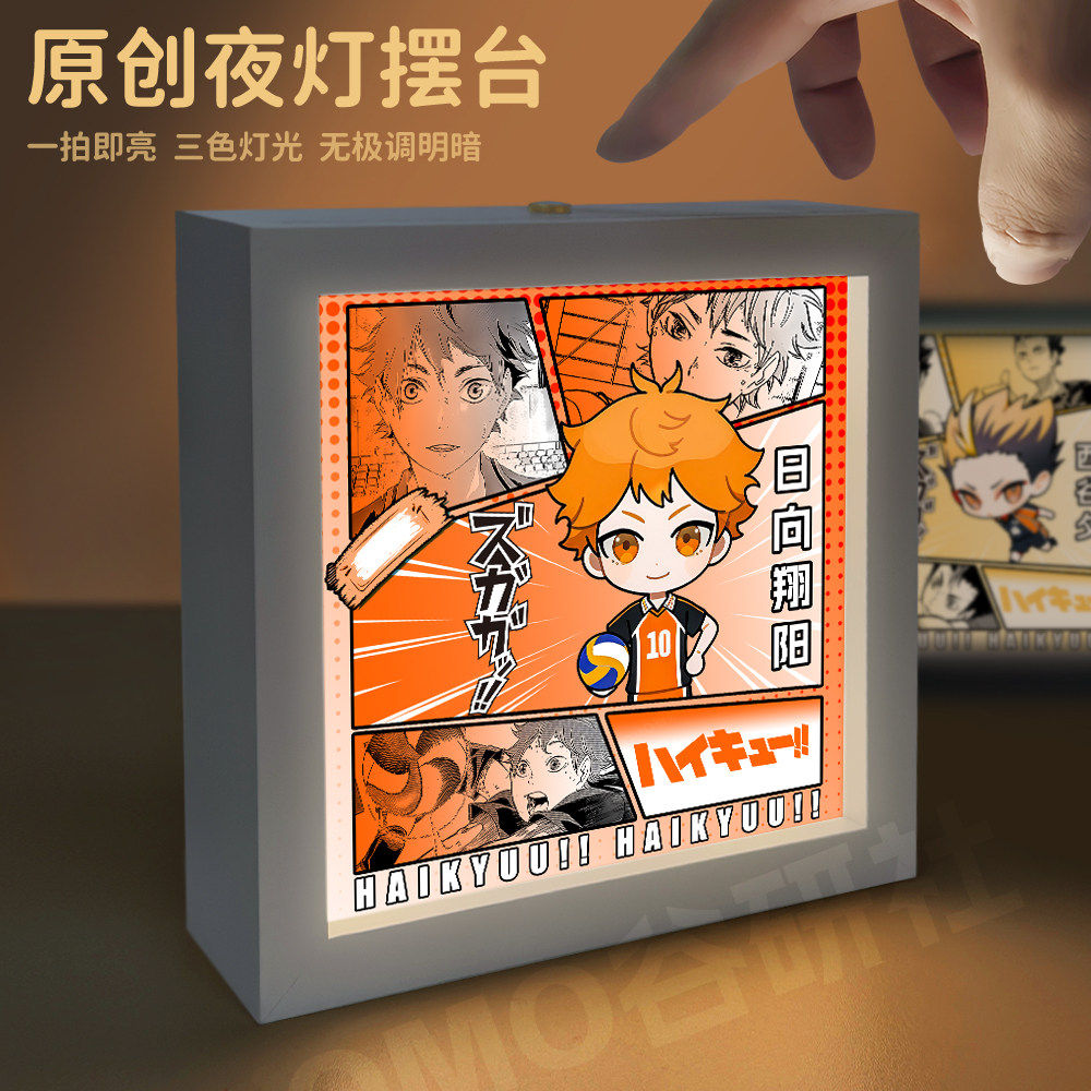 26新款排球少年同人周边