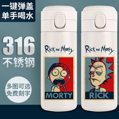 2024RickandMorty瑞克和莫蒂保温杯周边搞怪便利弹跳式便携水杯子