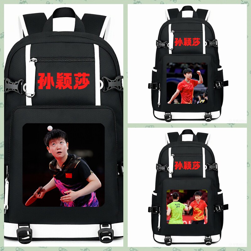 2026孙颖莎书包王楚钦大