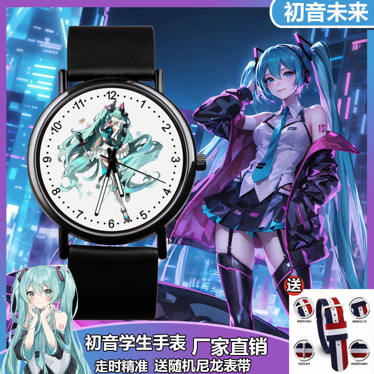 热销【初音未来有你】联