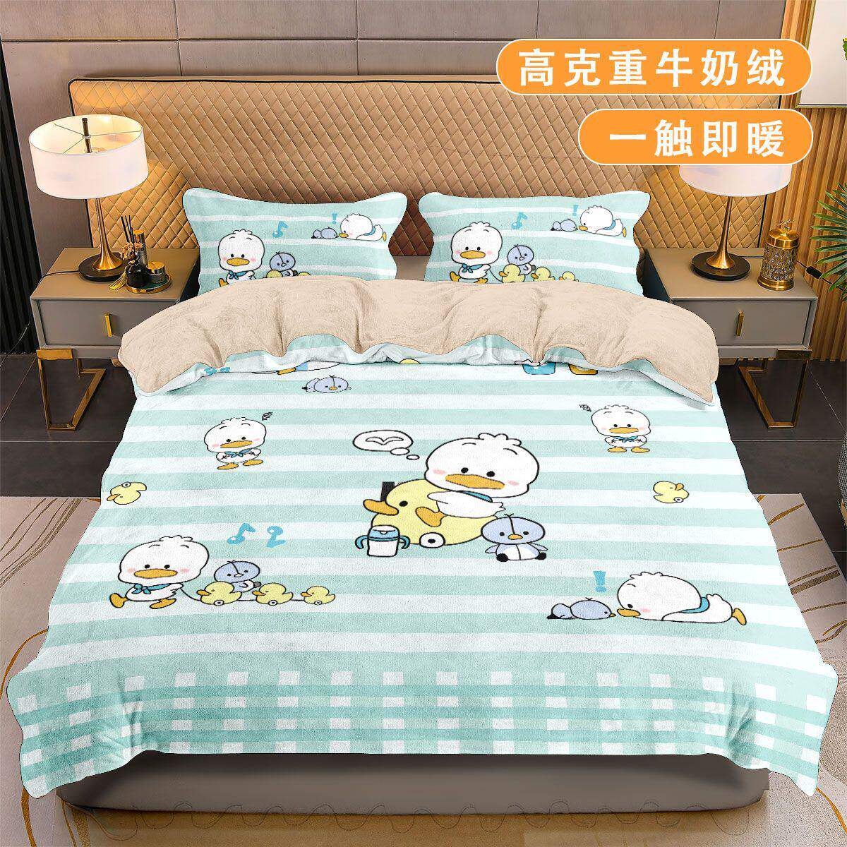 2026贝克鸭四件套牛奶绒可爱单件被套学生宿舍加厚加绒床单床笠冬