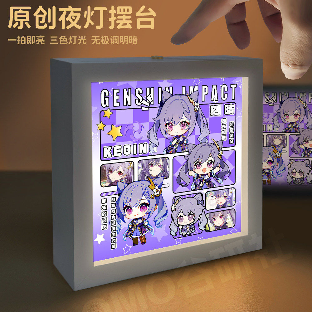 26新款原神同人周边小夜