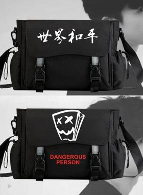薛之谦DSP纸袋人世界和平同款图案男女时尚单肩包大容量斜挎包tt