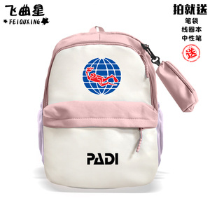 新款PADI自由潜水员世界