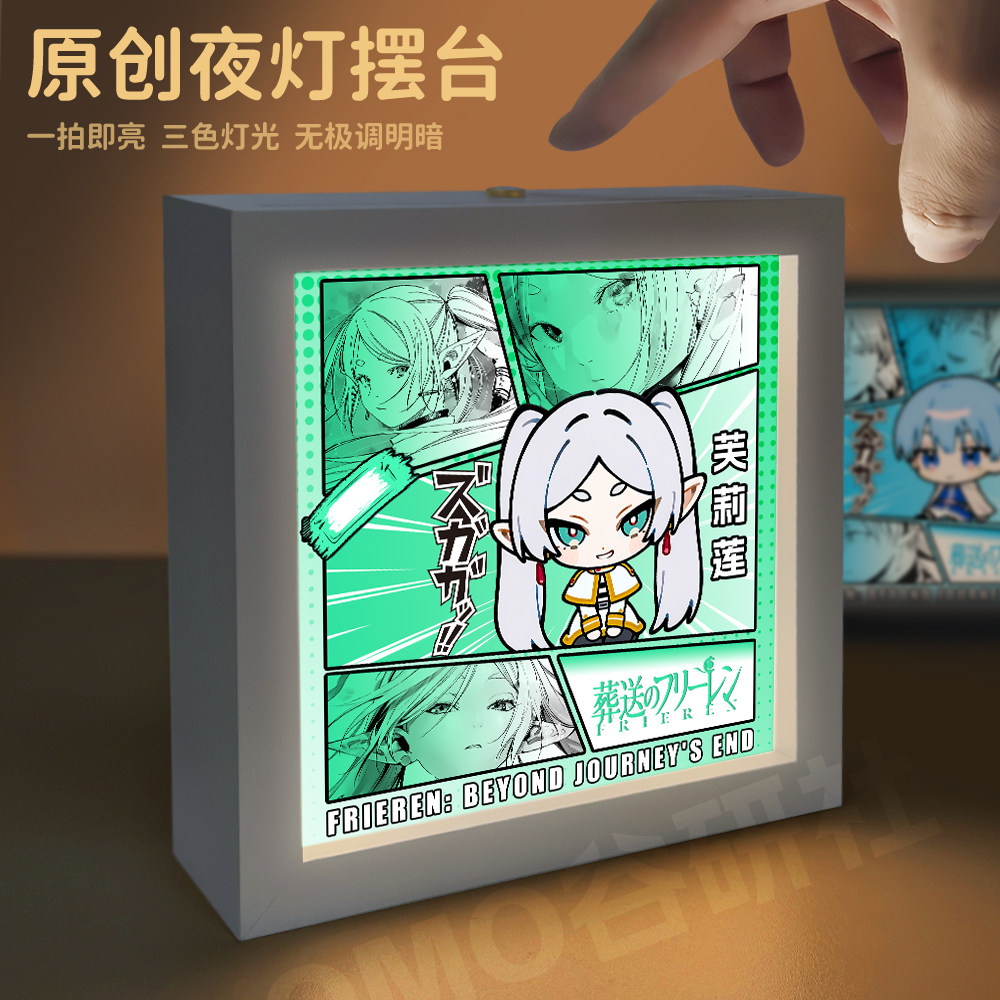 26新款葬送的芙莉莲同人