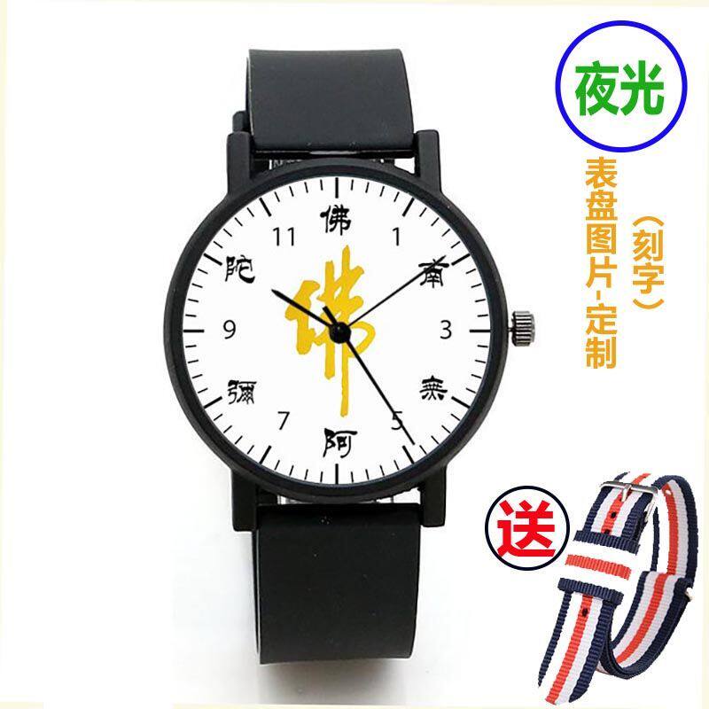2024免费刻字夜光腕表南