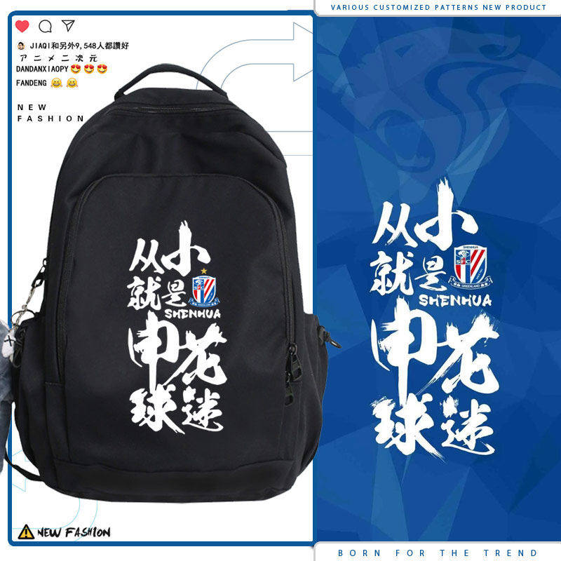 2026上海申花队服足球迷