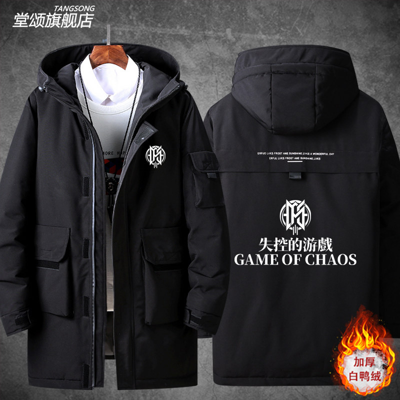 2026郁乐队周边羽绒服外