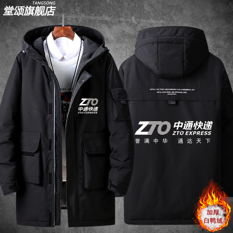 2026中通快递衣服工作服