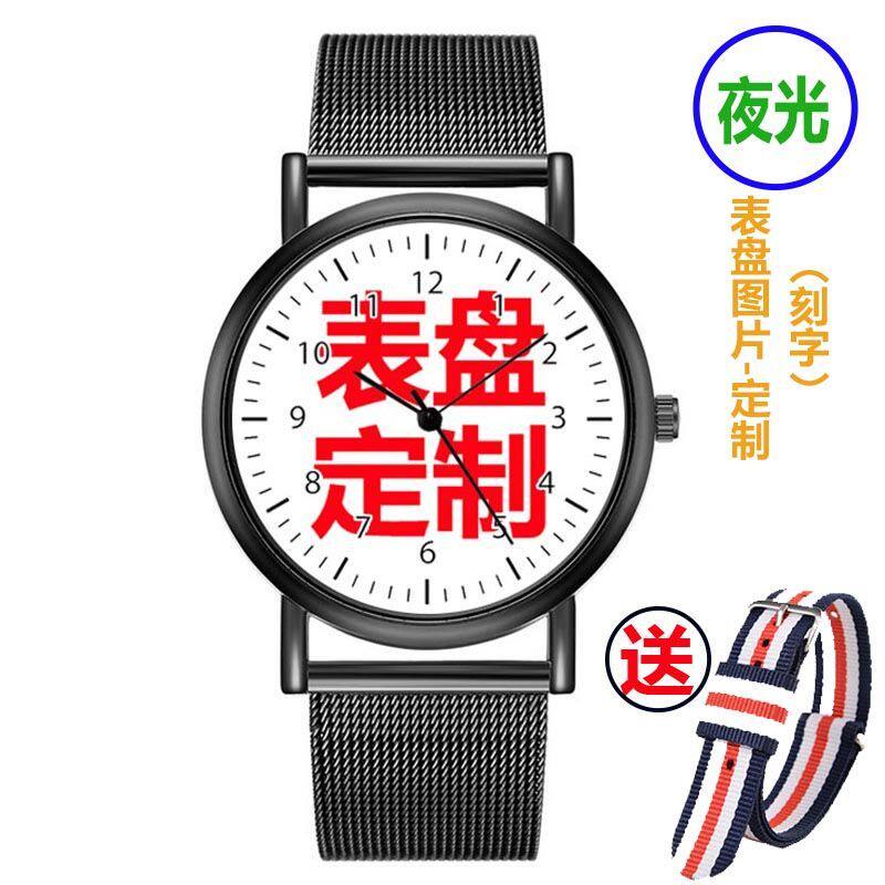 2024新款DIY夜光手表男女学生韩版照片订制刻字情侣来图定制节日