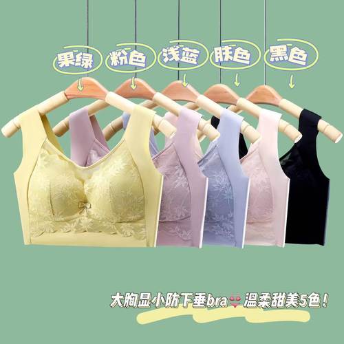 新款夏季防走光抹胸女蕾丝背心舒适轻薄收副乳裸感无痕防下垂内衣