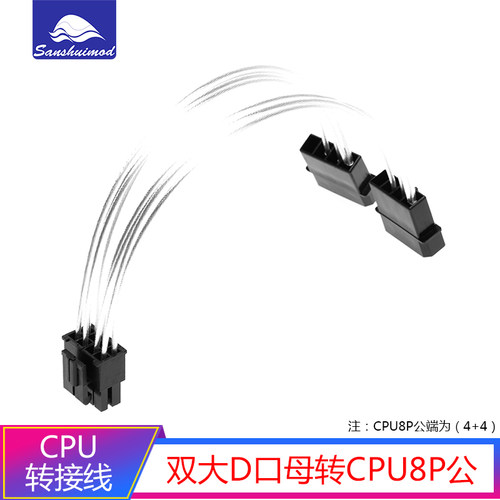 主板cpu电源供电线