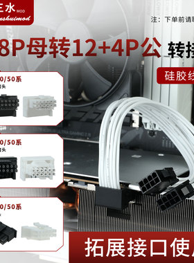 显卡8Pin母转16pin公显卡5.0/5.1线90度弯头12vhpwr40/50系供电线