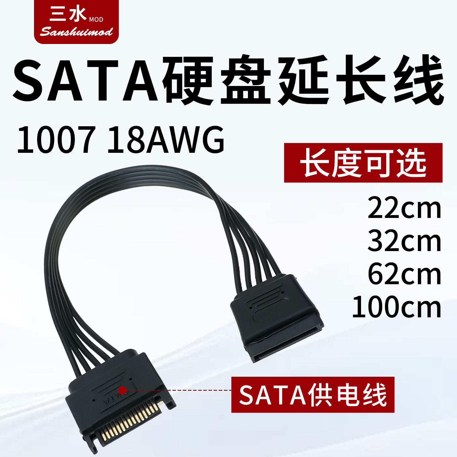 机箱电源sata延长线电脑机械HDD固态SSD硬盘供电加长线15针公转母,电子元器件市场,连接线/转接线/延长线/数据线,淘宝优惠券,粉丝福利购,淘宝优惠卷