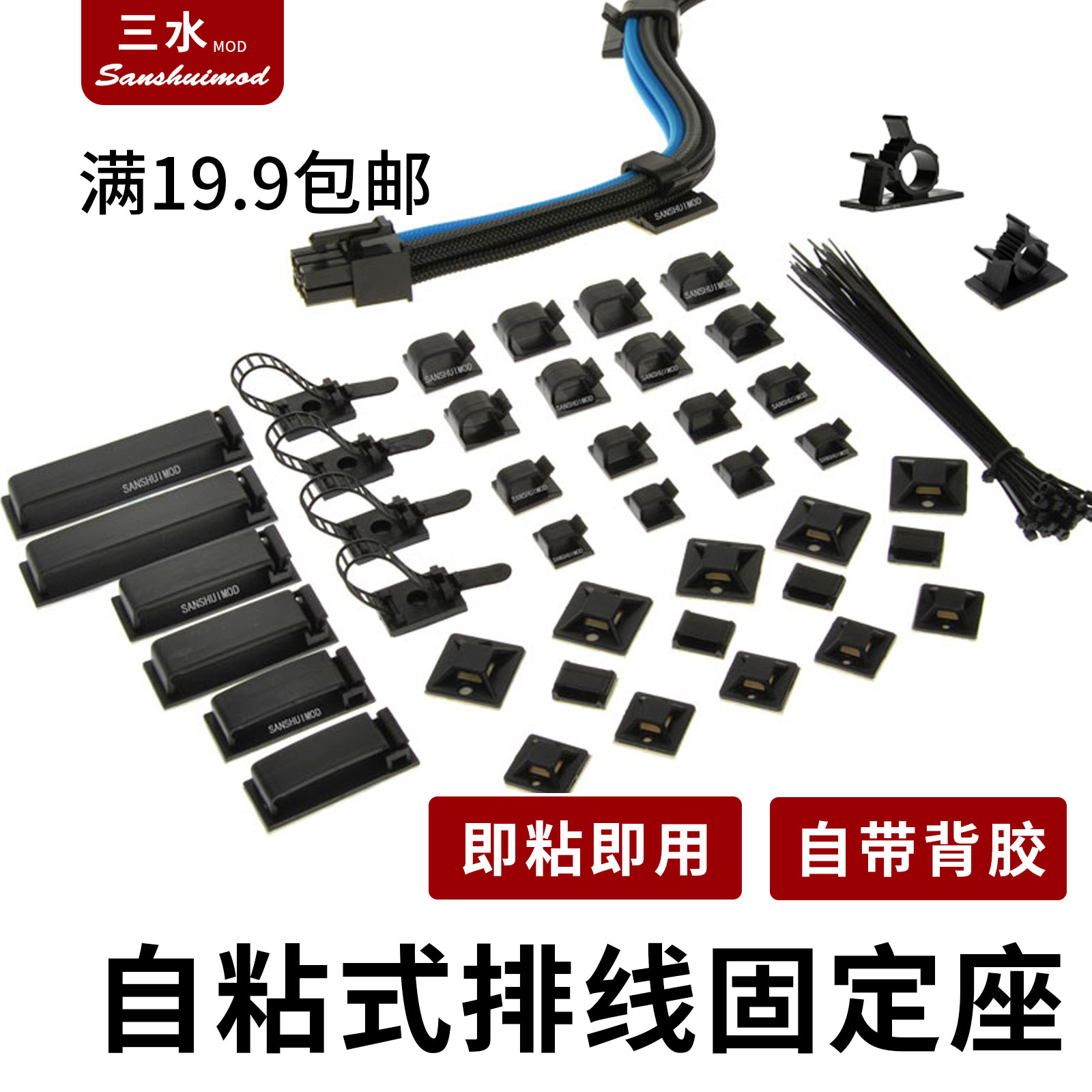 电脑机箱背板整理架线卡扎带