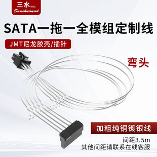 SATA一拖一弯头全模组电源定制线硬盘供电 镀银 模组电源订做线