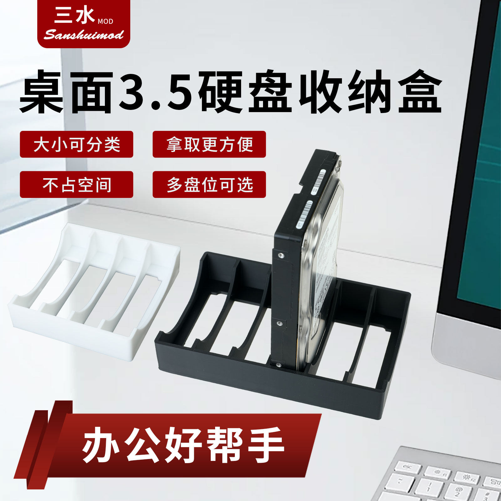 硬盘收纳盒3.5寸台式HDD机械塑料硬盘架2.5固态SSD防倾倒桌面支架