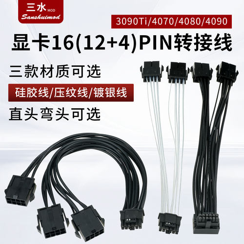 电脑显卡转接线407040804090包邮