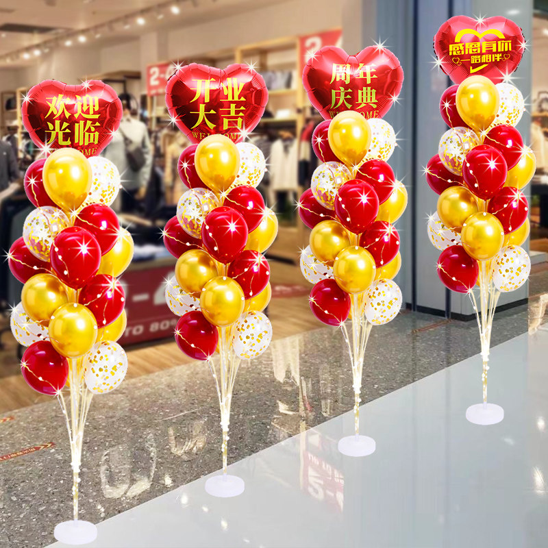 开业大吉气球地飘布置店面场景铺门口店庆周年庆活动装饰气氛立柱