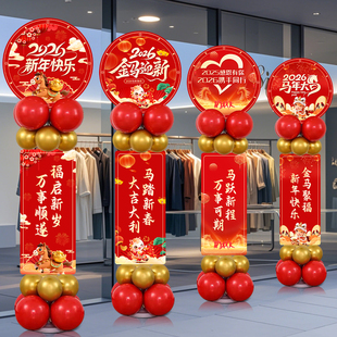2026公司年会现场布置KT板气球年终盛典答谢新年庆典晚会场景装饰